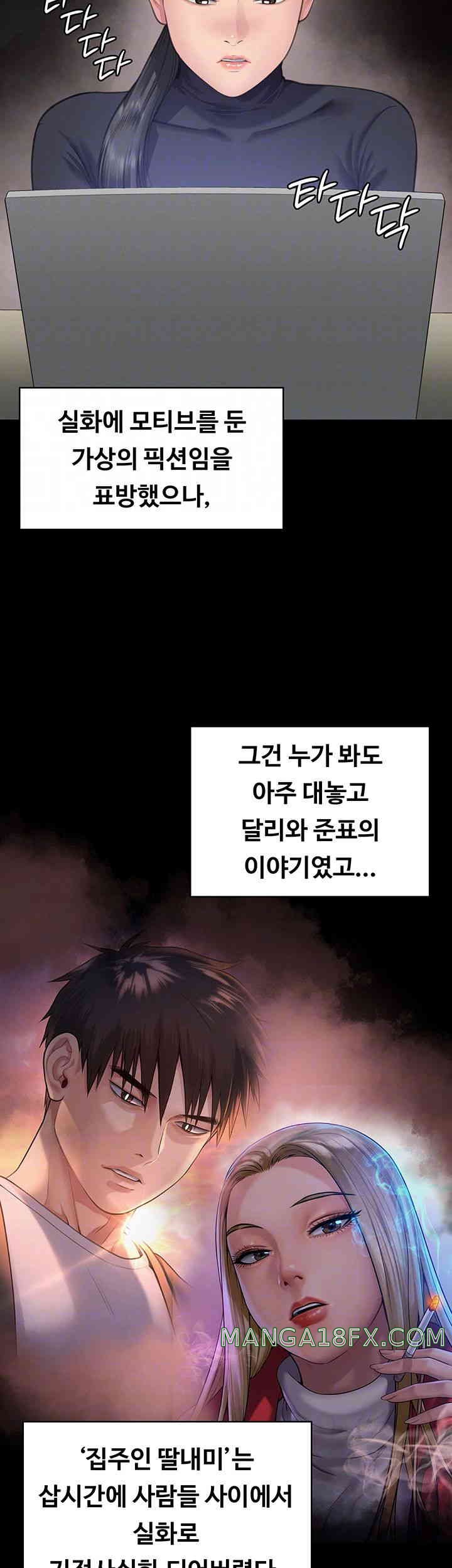 Queen Bee Raw Chapter 328 image 8