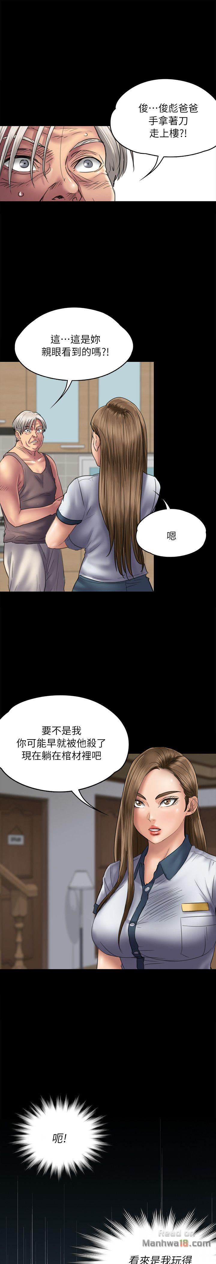 Queen Bee Raw Chapter 52 image 10