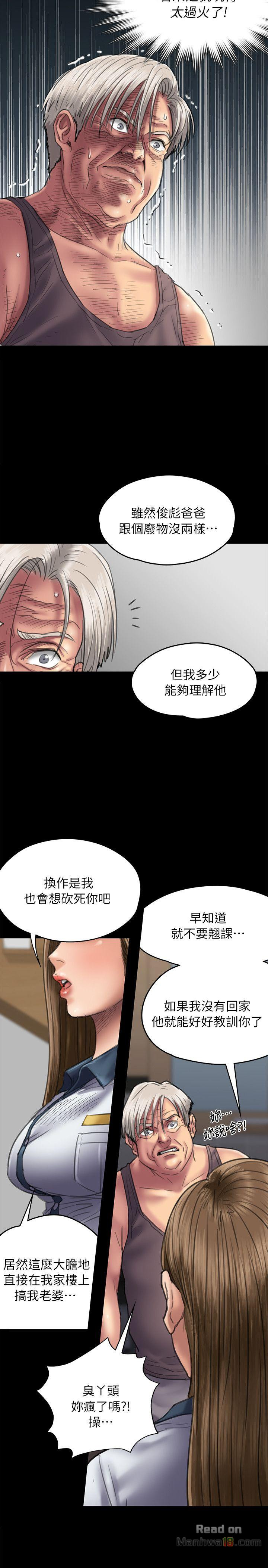 Queen Bee Raw Chapter 52 image 11