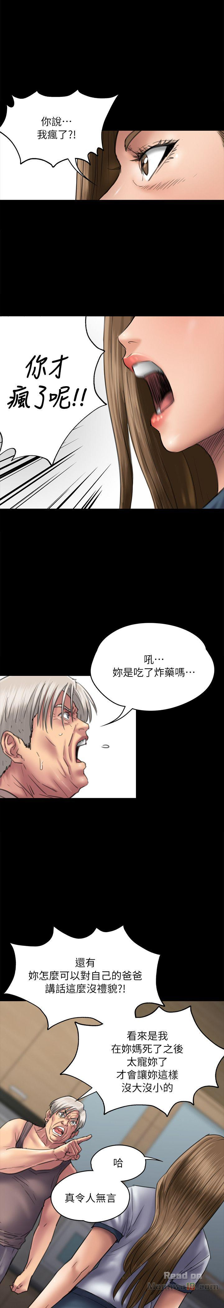 Queen Bee Raw Chapter 52 image 12