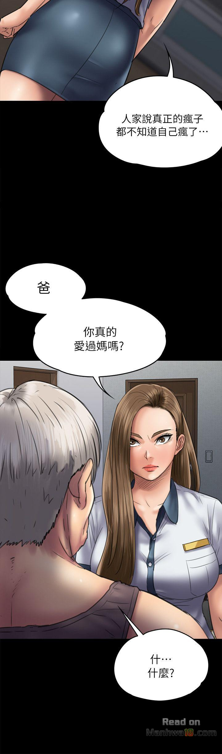 Queen Bee Raw Chapter 52 image 13