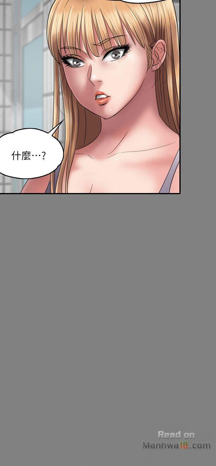 Queen Bee Raw Chapter 52 image 17