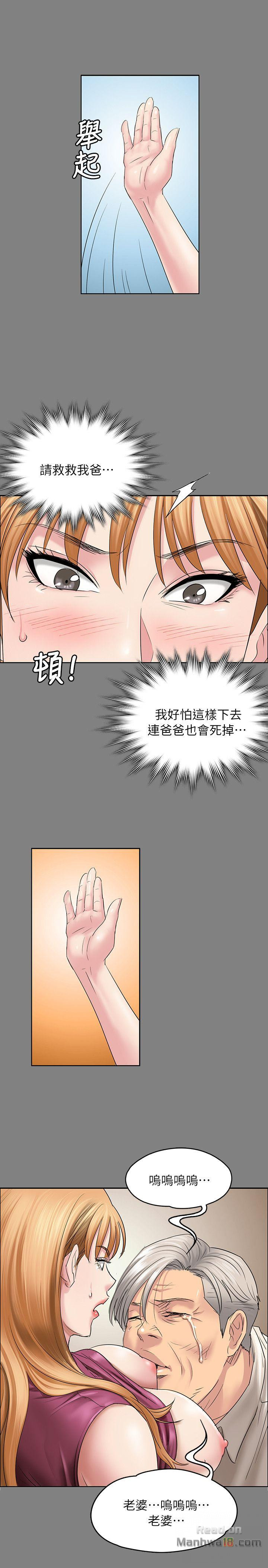 Queen Bee Raw Chapter 52 image 21