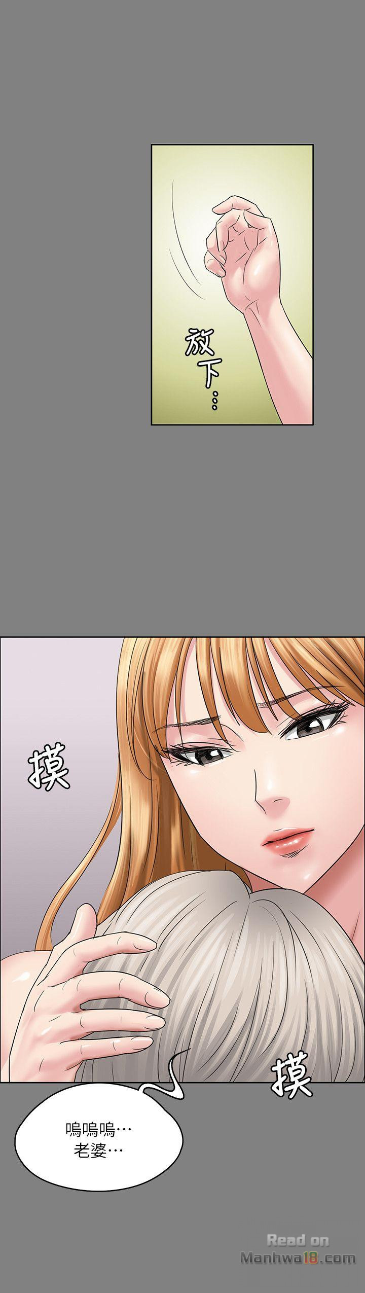 Queen Bee Raw Chapter 52 image 22