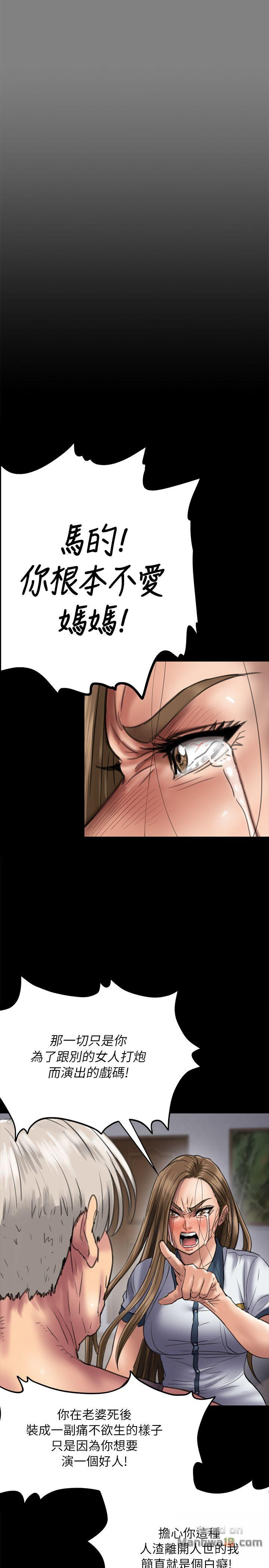 Queen Bee Raw Chapter 52 image 23