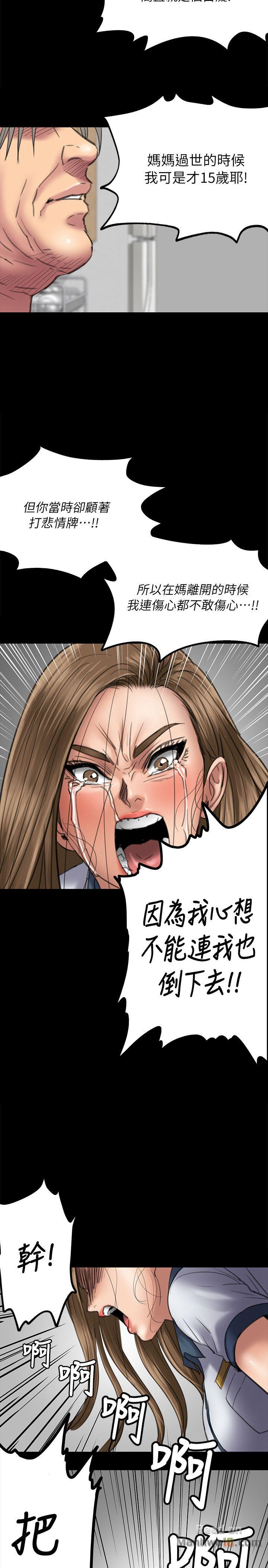 Queen Bee Raw Chapter 52 image 24