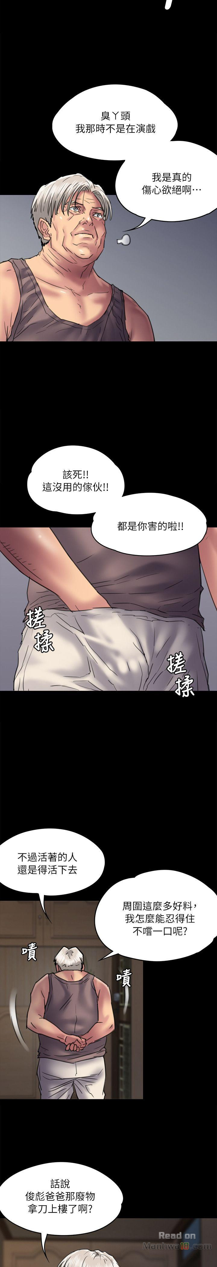 Queen Bee Raw Chapter 52 image 28