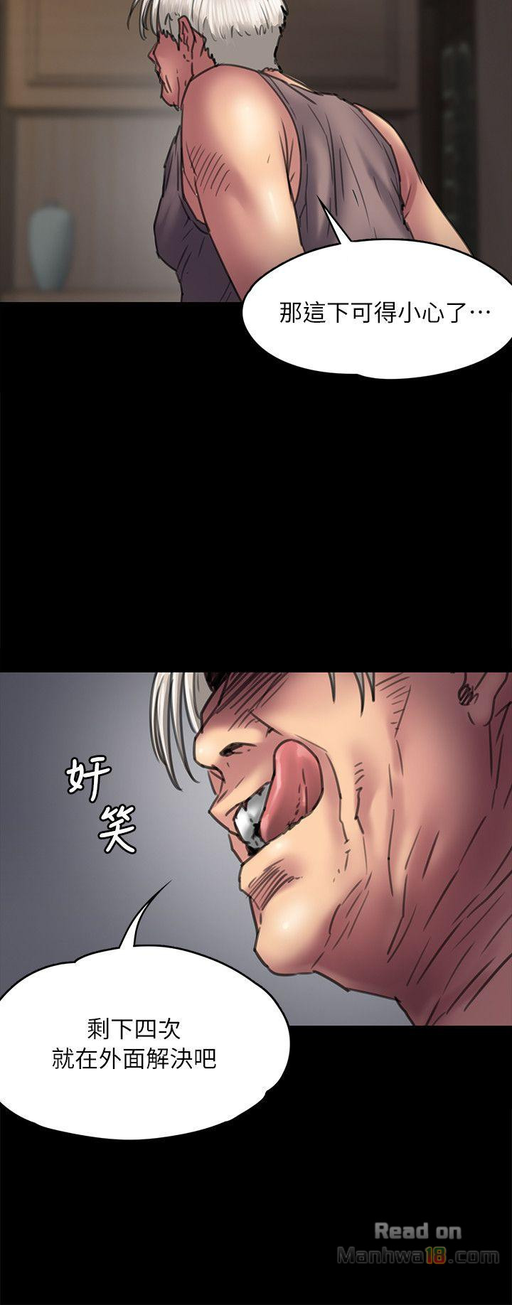 Queen Bee Raw Chapter 52 image 29