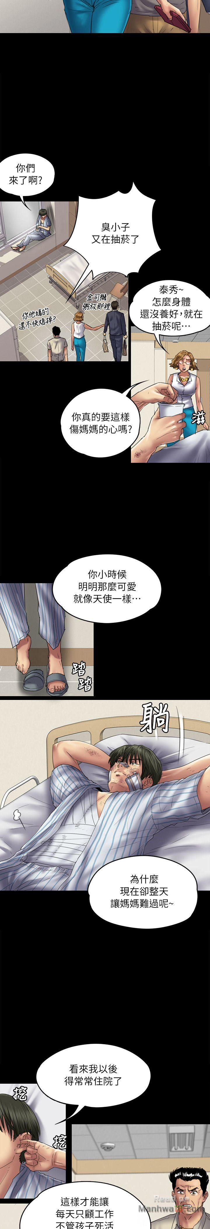 Queen Bee Raw Chapter 52 image 3