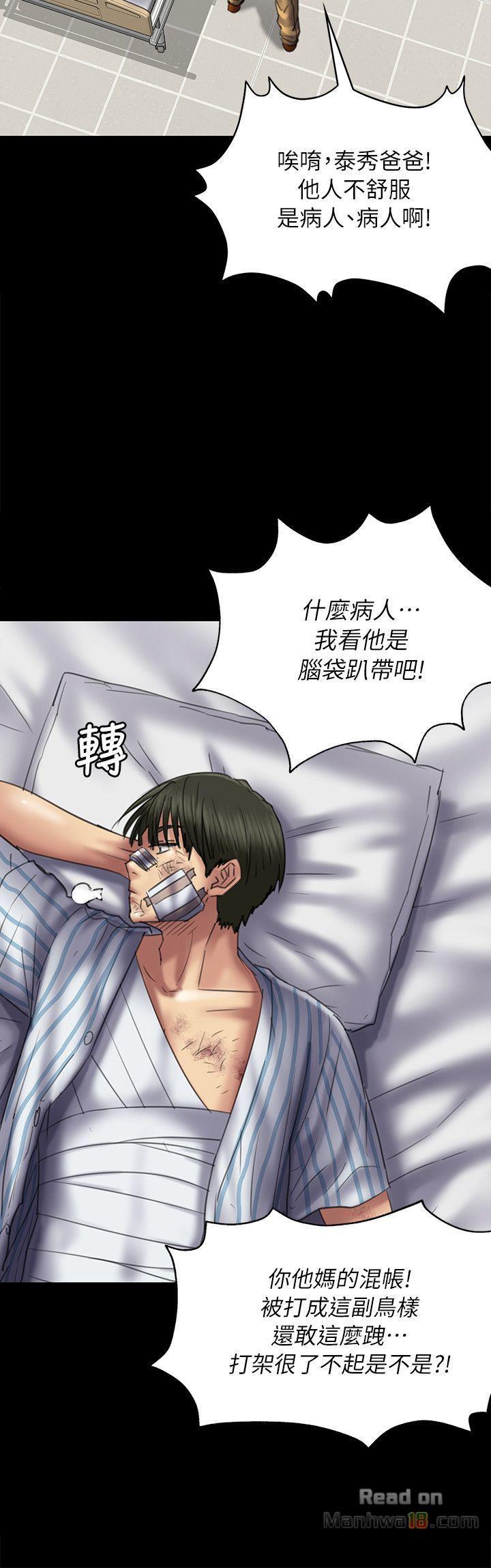 Queen Bee Raw Chapter 52 image 5