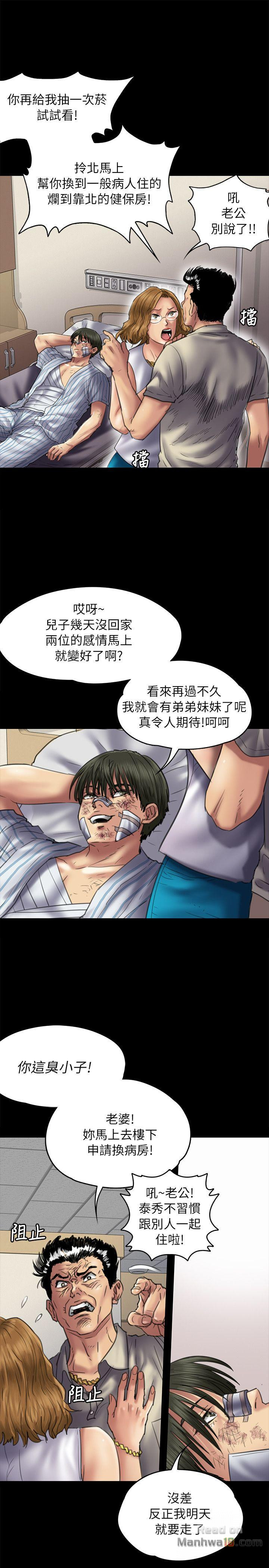 Queen Bee Raw Chapter 52 image 6