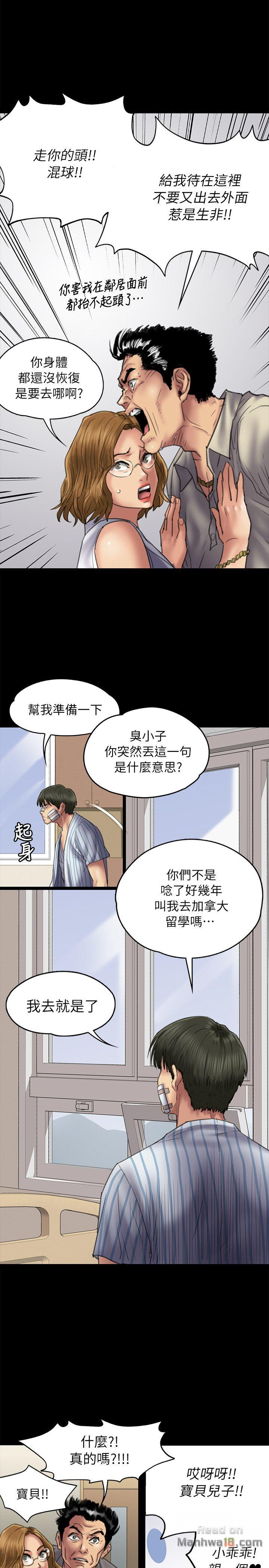 Queen Bee Raw Chapter 52 image 7