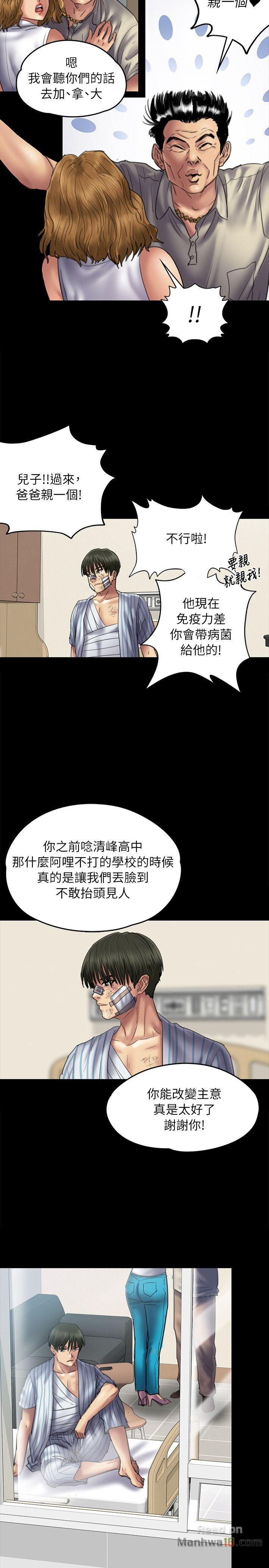 Queen Bee Raw Chapter 52 image 8