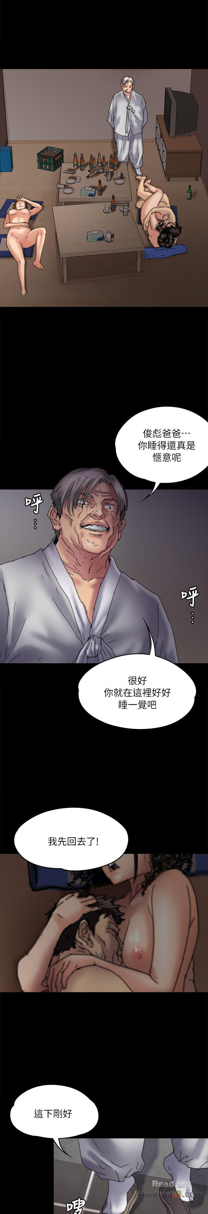 Queen Bee Raw Chapter 58 image 0