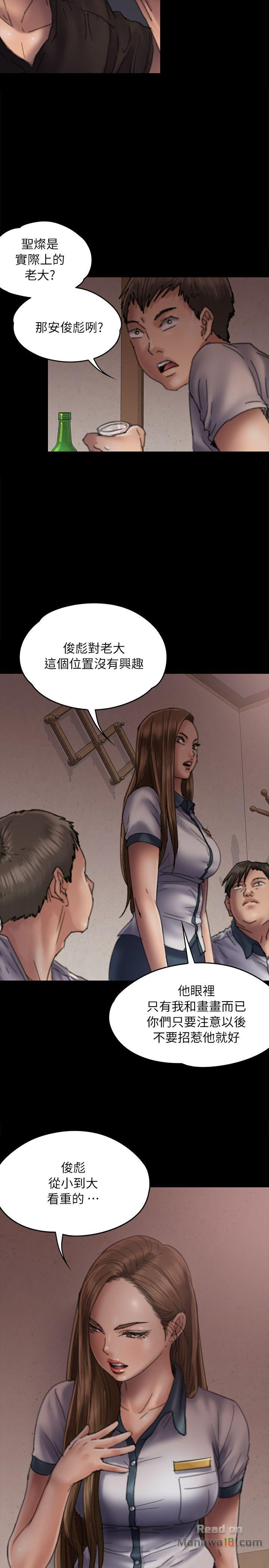 Queen Bee Raw Chapter 58 image 9