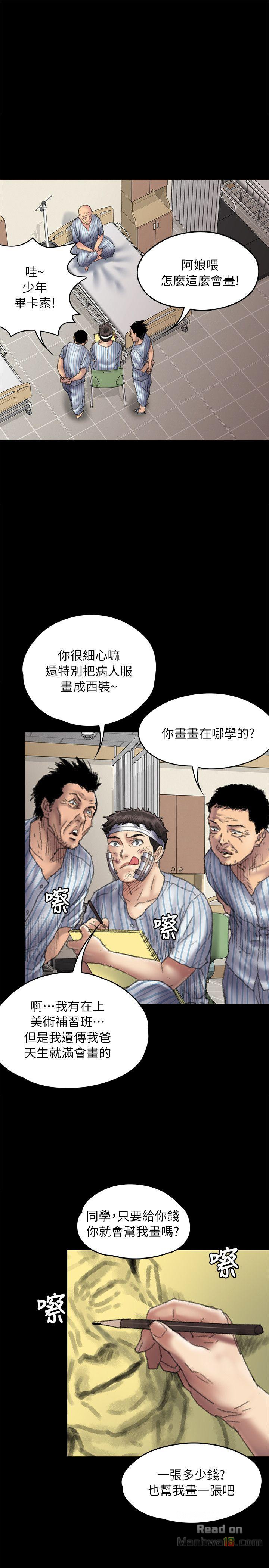 Queen Bee Raw Chapter 58 image 11