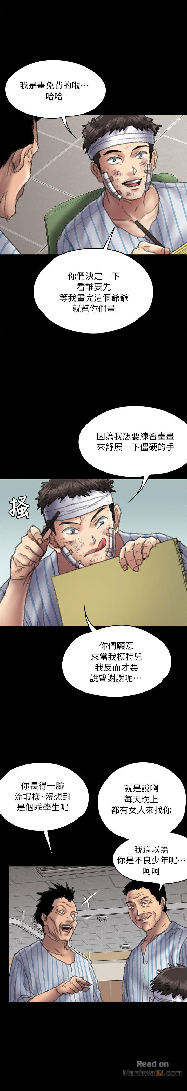 Queen Bee Raw Chapter 58 image 12