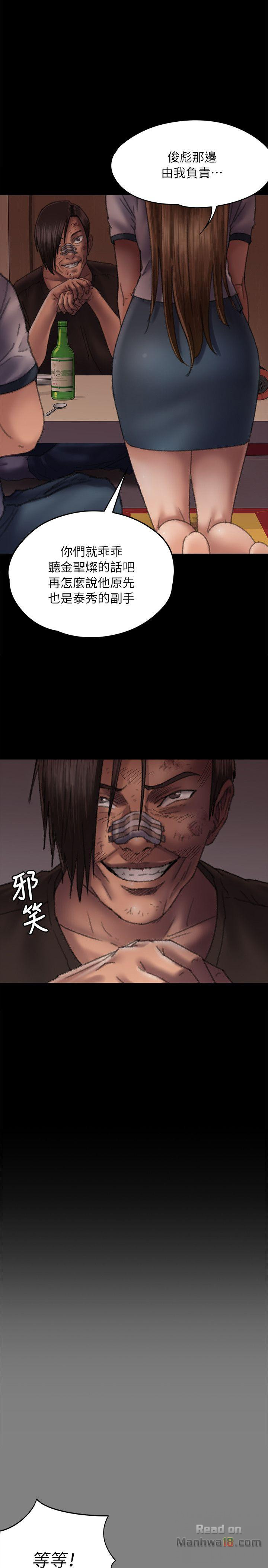 Queen Bee Raw Chapter 58 image 15