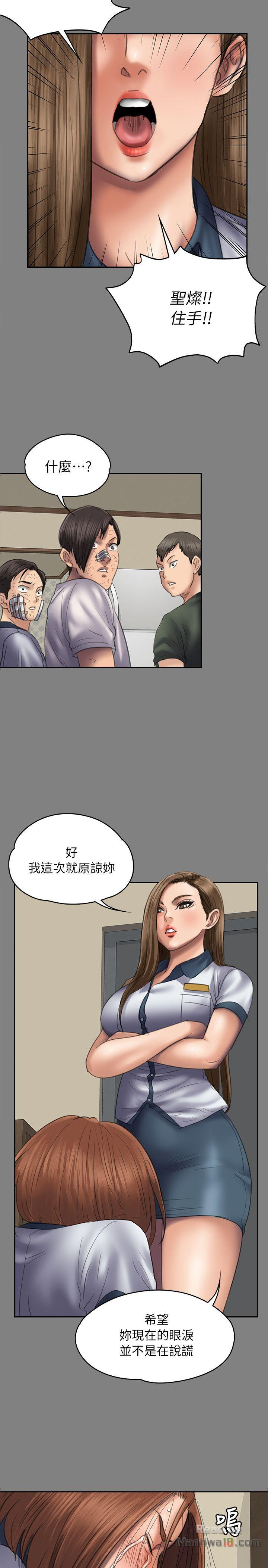 Queen Bee Raw Chapter 58 image 16