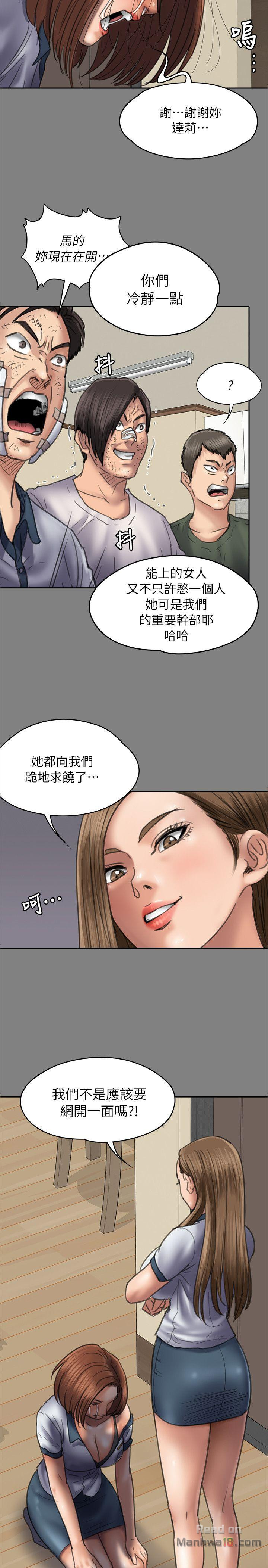Queen Bee Raw Chapter 58 image 17