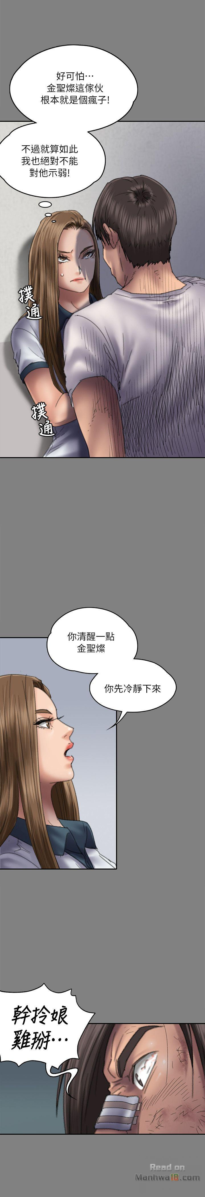 Queen Bee Raw Chapter 58 image 21