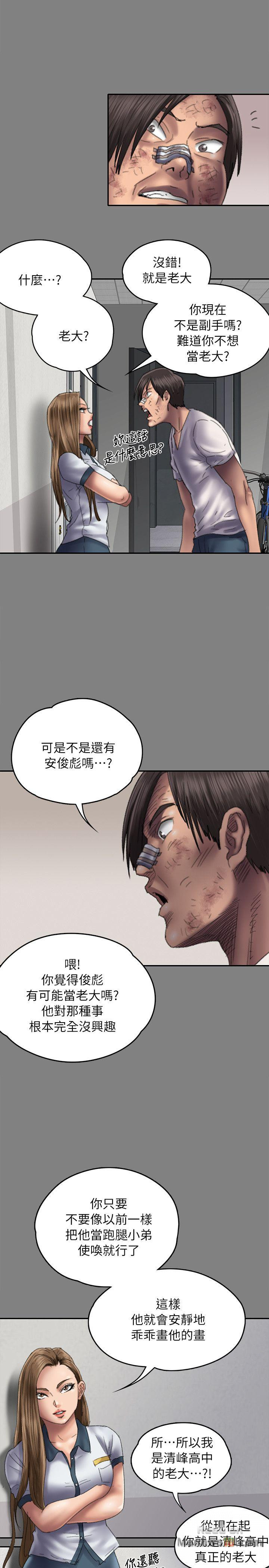 Queen Bee Raw Chapter 58 image 23