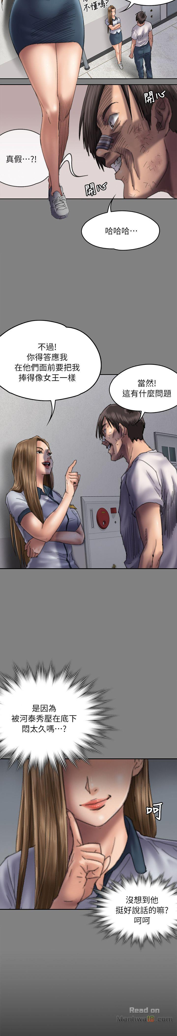 Queen Bee Raw Chapter 58 image 24