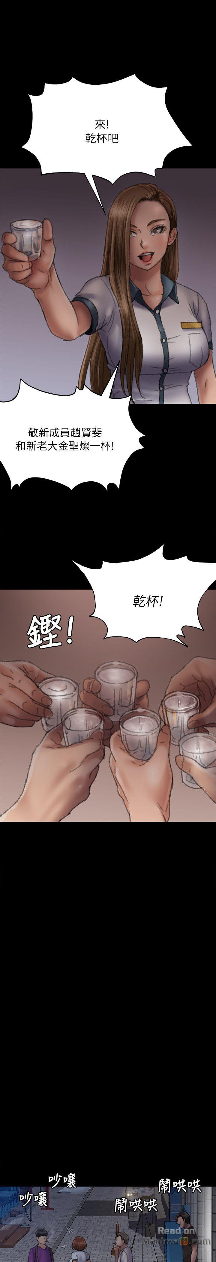 Queen Bee Raw Chapter 58 image 26
