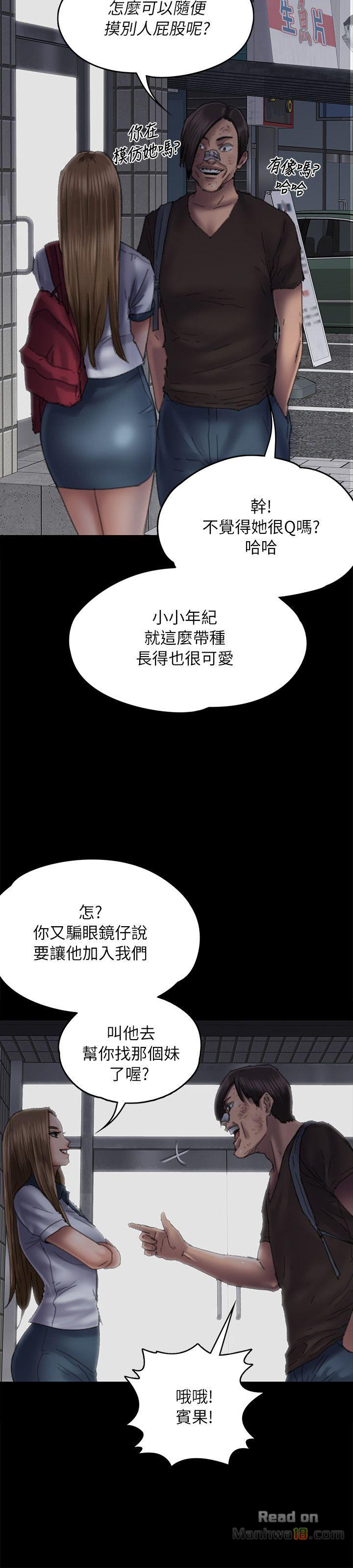 Queen Bee Raw Chapter 58 image 31
