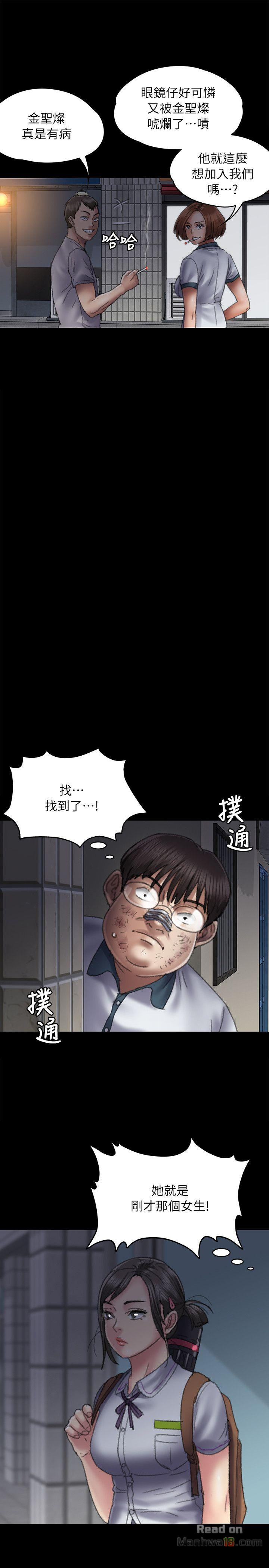 Queen Bee Raw Chapter 58 image 32