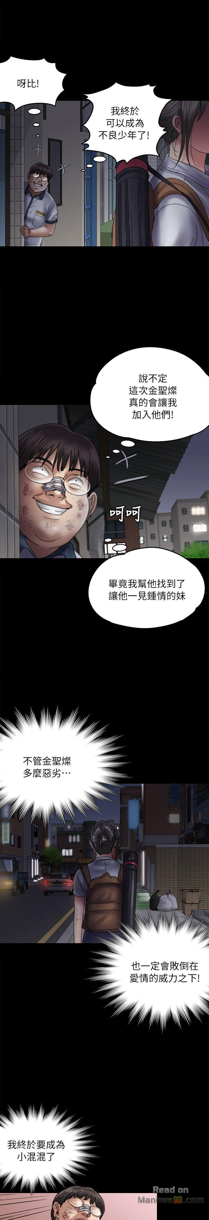 Queen Bee Raw Chapter 58 image 33