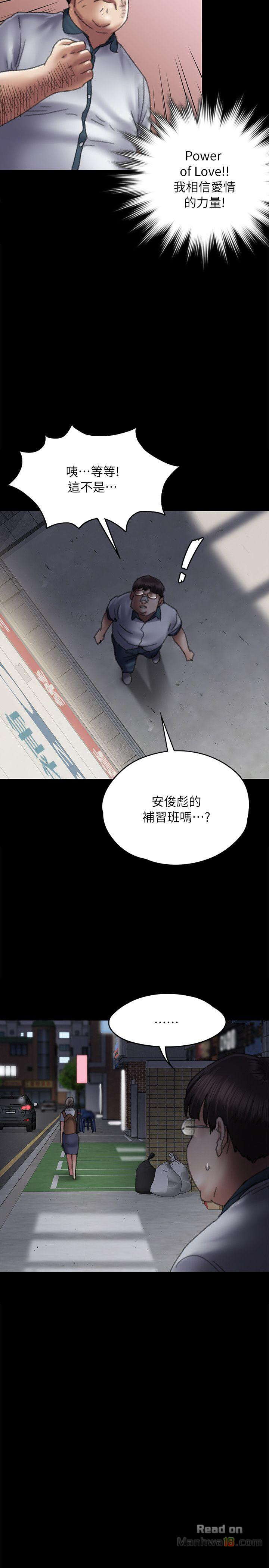 Queen Bee Raw Chapter 58 image 34