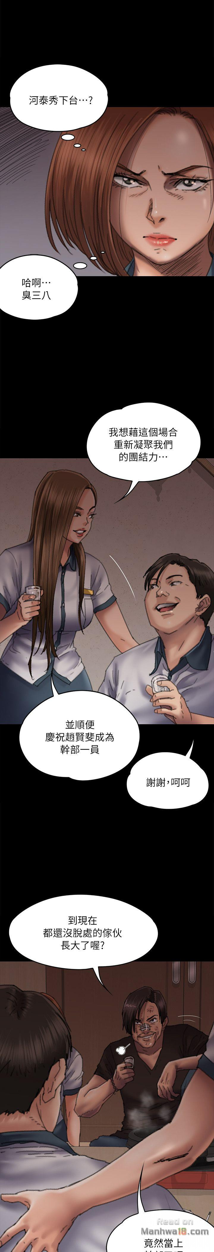 Queen Bee Raw Chapter 58 image 4