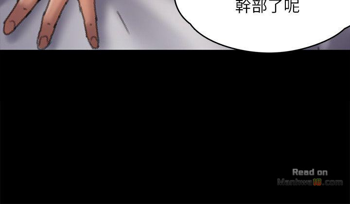 Queen Bee Raw Chapter 58 image 5