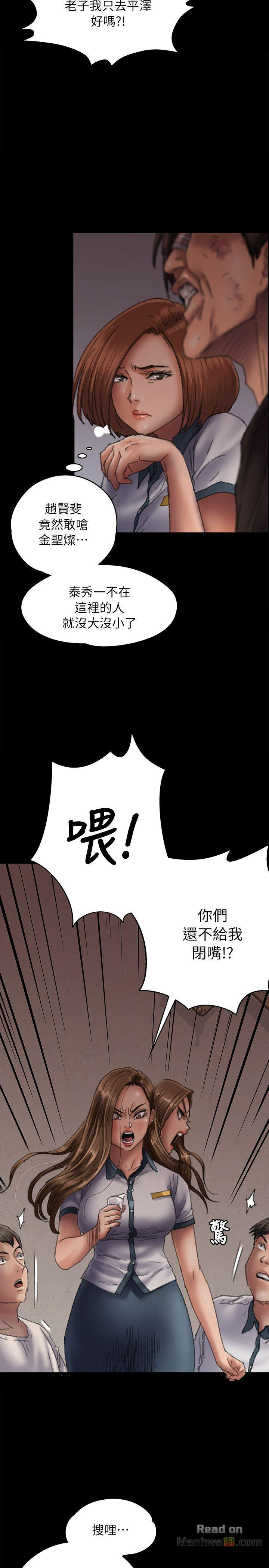 Queen Bee Raw Chapter 58 image 7
