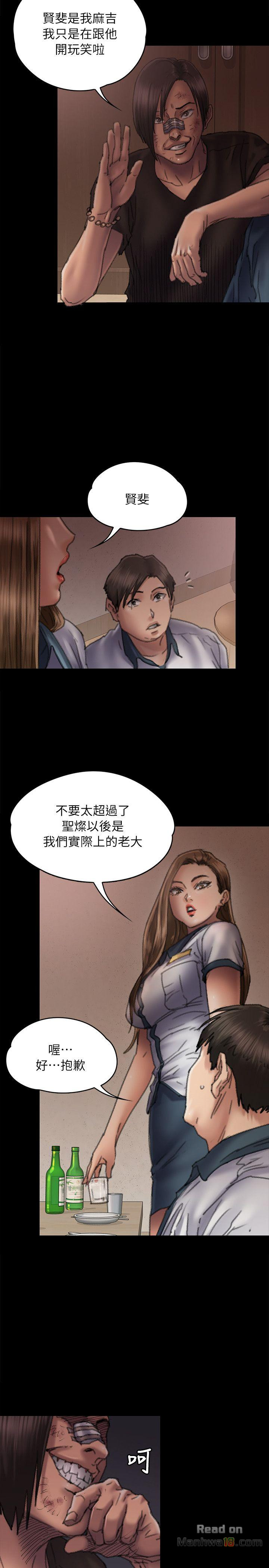 Queen Bee Raw Chapter 58 image 8