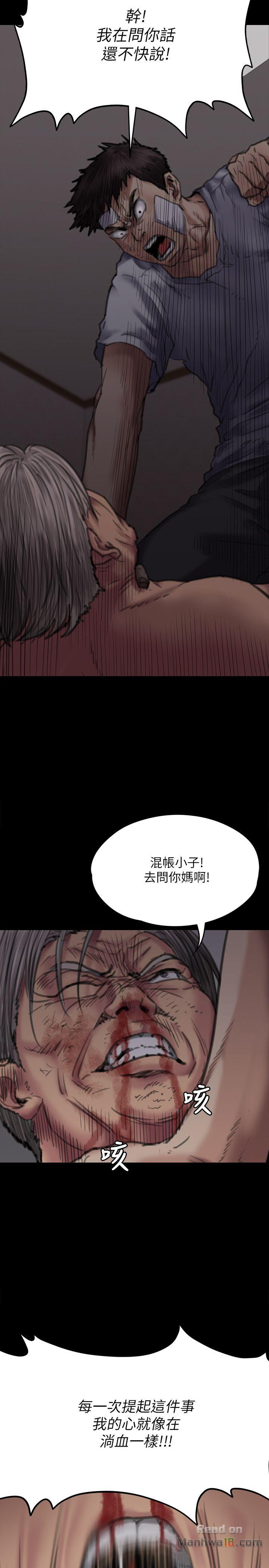 Queen Bee Raw Chapter 70 image 9