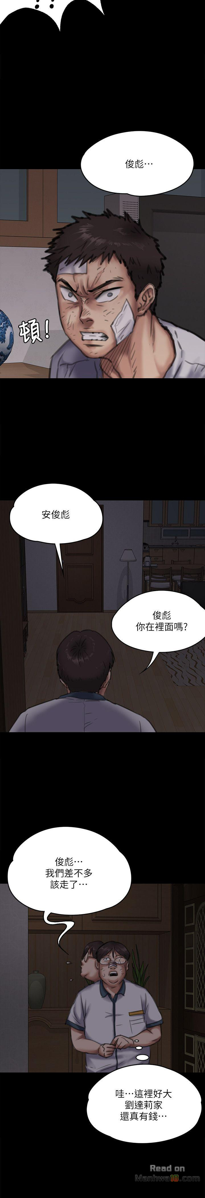 Queen Bee Raw Chapter 70 image 13