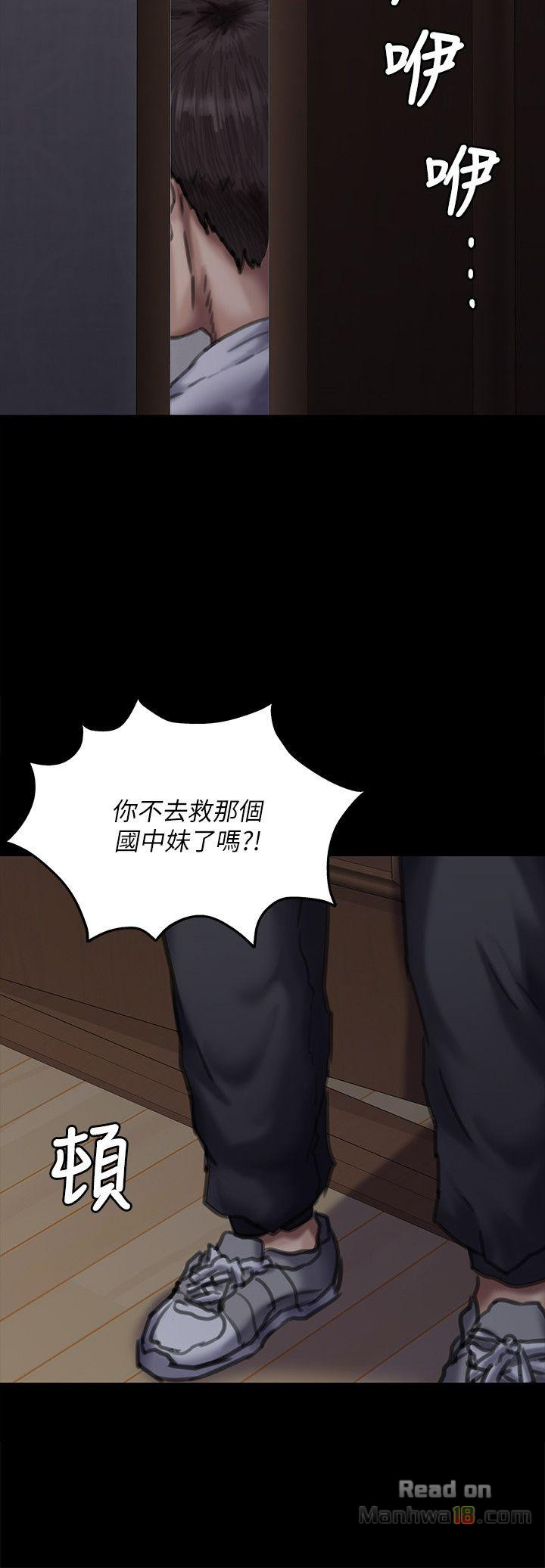 Queen Bee Raw Chapter 70 image 16