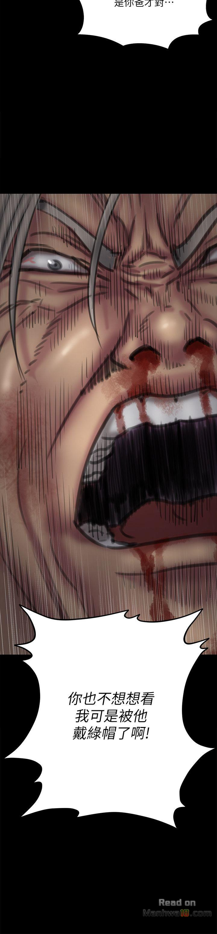 Queen Bee Raw Chapter 70 image 1