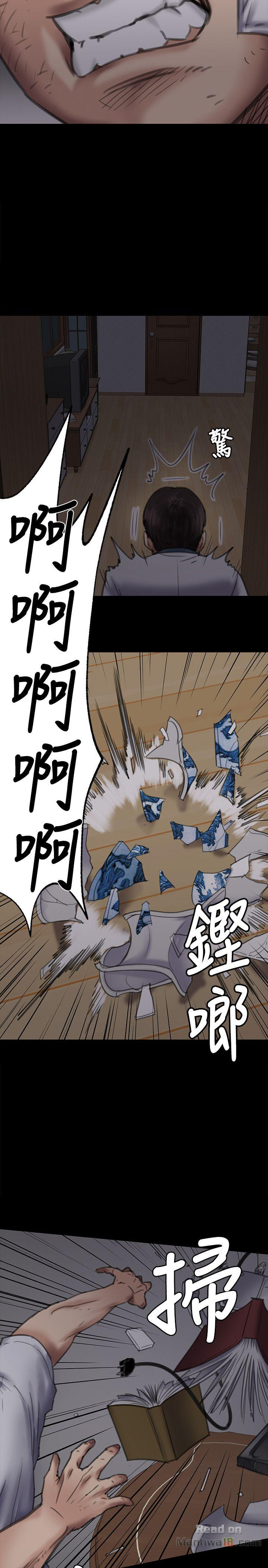 Queen Bee Raw Chapter 70 image 19