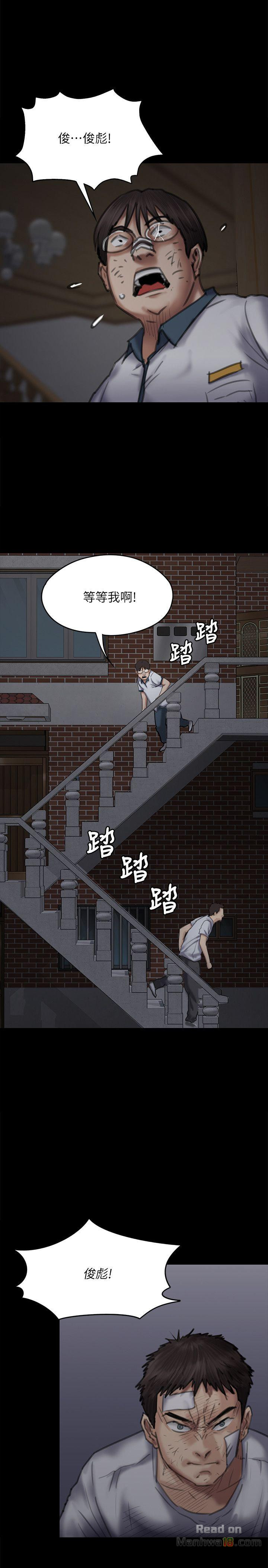 Queen Bee Raw Chapter 70 image 23
