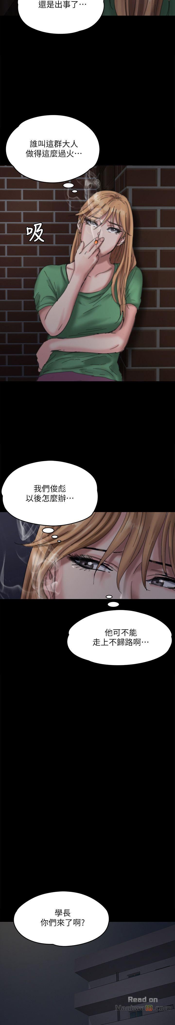 Queen Bee Raw Chapter 70 image 30