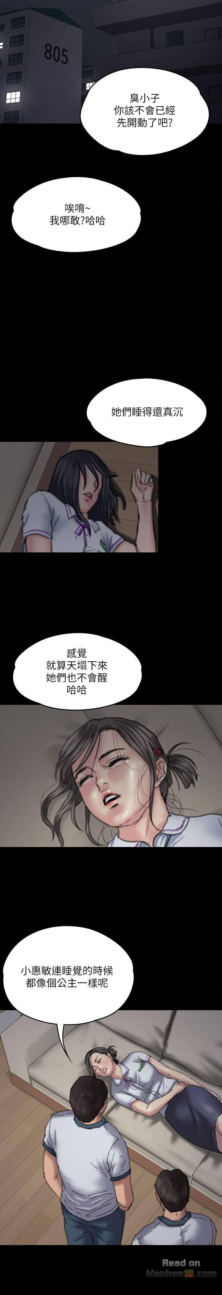 Queen Bee Raw Chapter 70 image 31