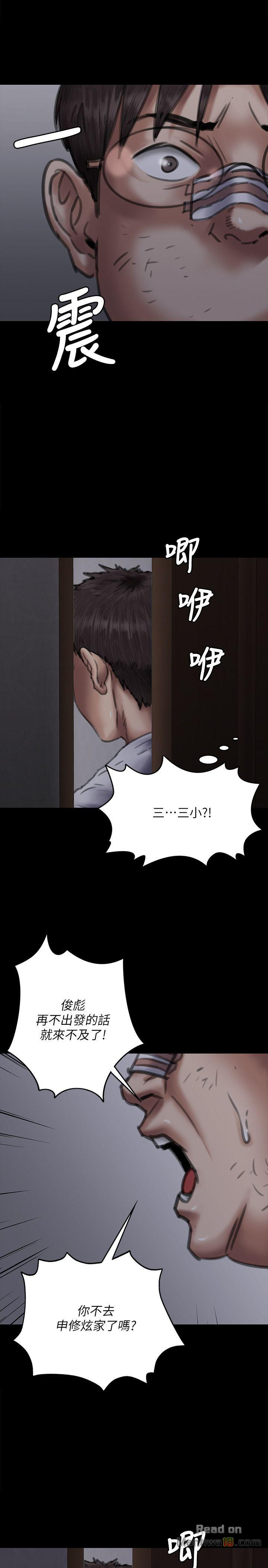 Queen Bee Raw Chapter 70 image 35
