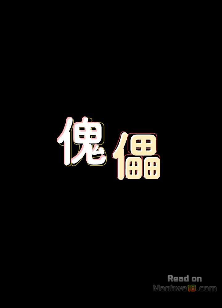 Queen Bee Raw Chapter 70 image 3