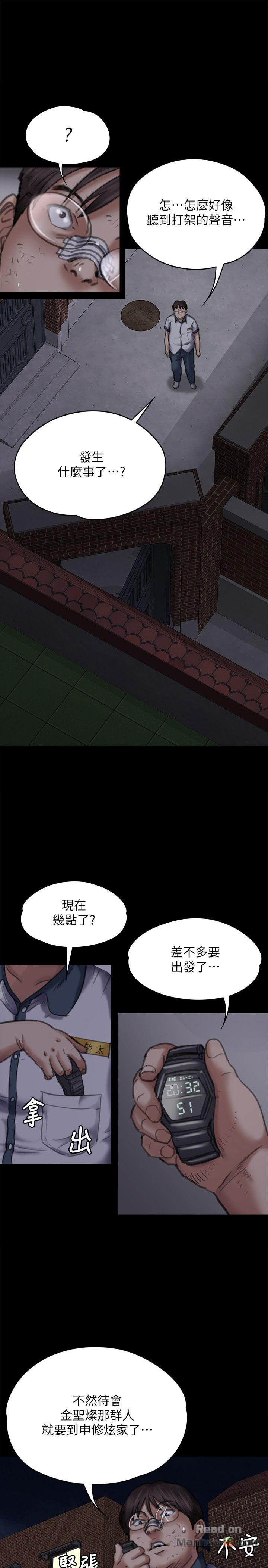 Queen Bee Raw Chapter 70 image 4