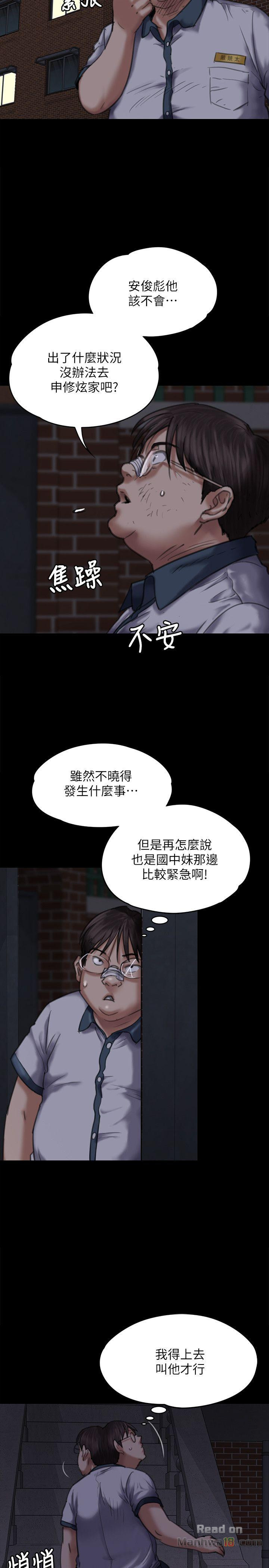 Queen Bee Raw Chapter 70 image 5