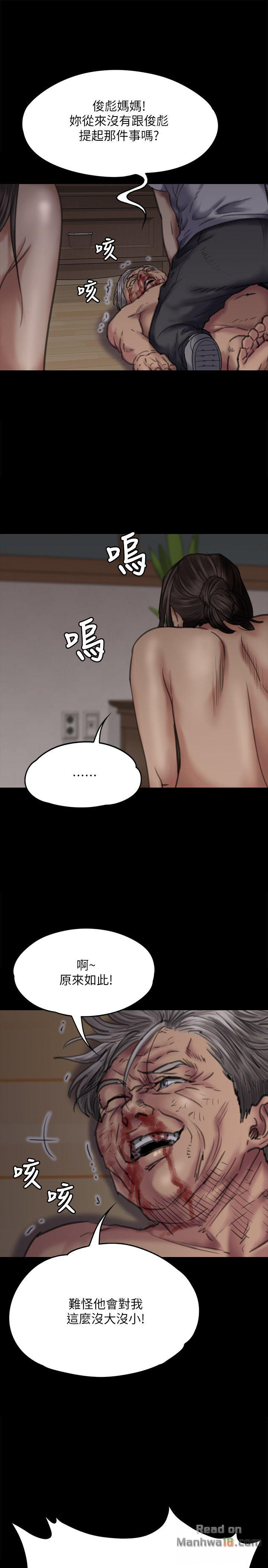 Queen Bee Raw Chapter 70 image 8