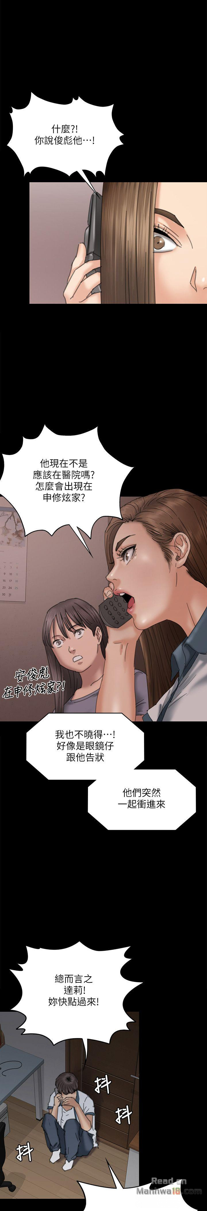 Queen Bee Raw Chapter 72 image 0